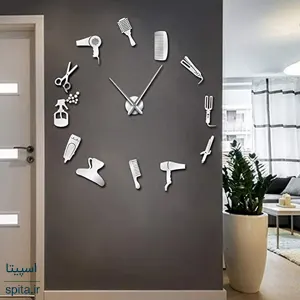 ساعت دیواری دکونوشاپ طرح آرایشگاه