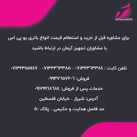 استابلایزر یا یو پی اس