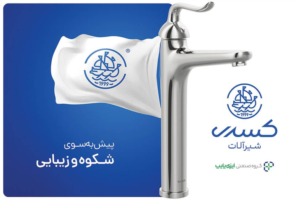 شیراپ روشویی رابین رنگ کروم از برند شیرالات کسری