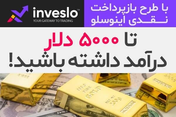 شروع معاملات طلا در بازارهای جهانی 