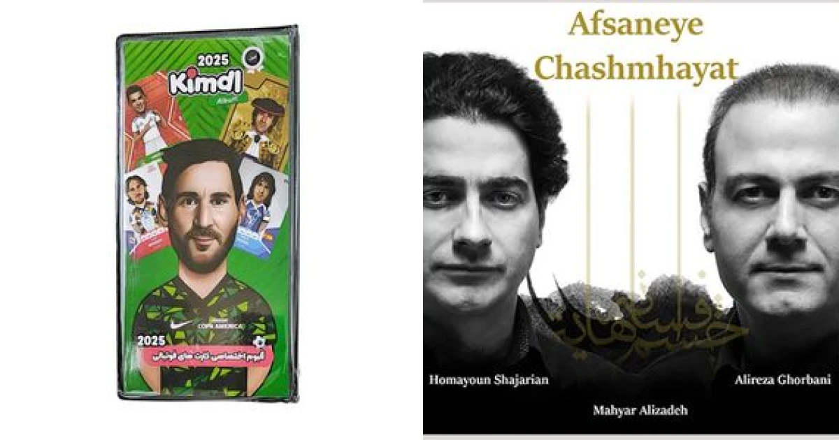 دانلود آلبوم افسانه چشم هایت: شاهکار شجریان و قربانی
