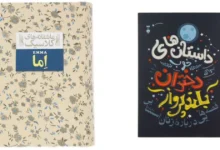 5 رمان برگزیده جایزه نوجوان پنسیلوانیا: داستان های برتر