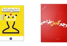 6 اپلیکیشن برتر نویسندگان: ابزار دیجیتال خلاقیت 1404
