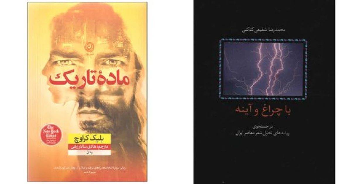 7 کتاب درباره امید: چراغ روشن مسیر زندگی در 1404