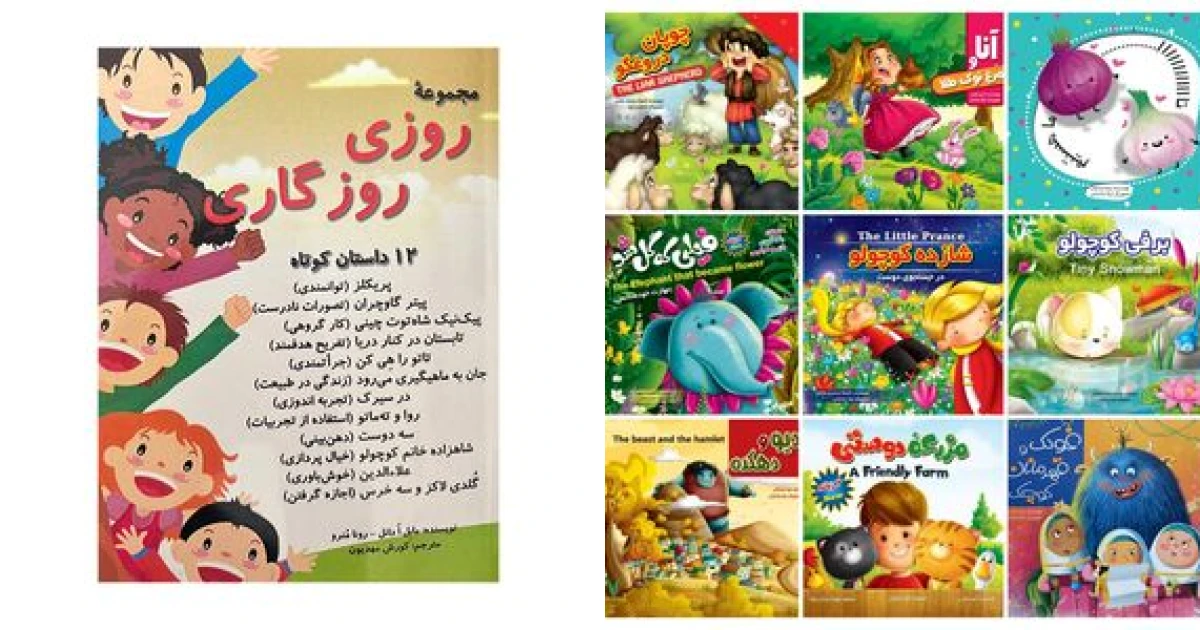 بهترین مجموعه داستان های کوتاه تابستانی | 8 اثر جذاب