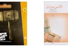 بهترین کتاب های سوتلانا آلکسیویچ برای مطالعه | راهنما