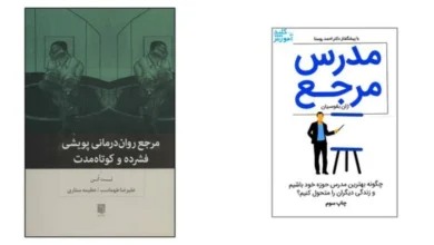 بهترین 7 کتاب مرجع تبلیغات و بازاریابی | خودآموزی حرفه ای