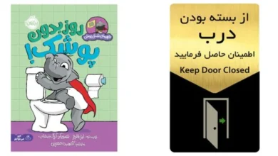 بهترین روش بستن حرفه ای پوشک کودک | مانند یک قهرمان