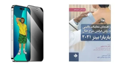 بهترین روش اسکرین شات گرفتن در آیفون 12 | آموزش ساده