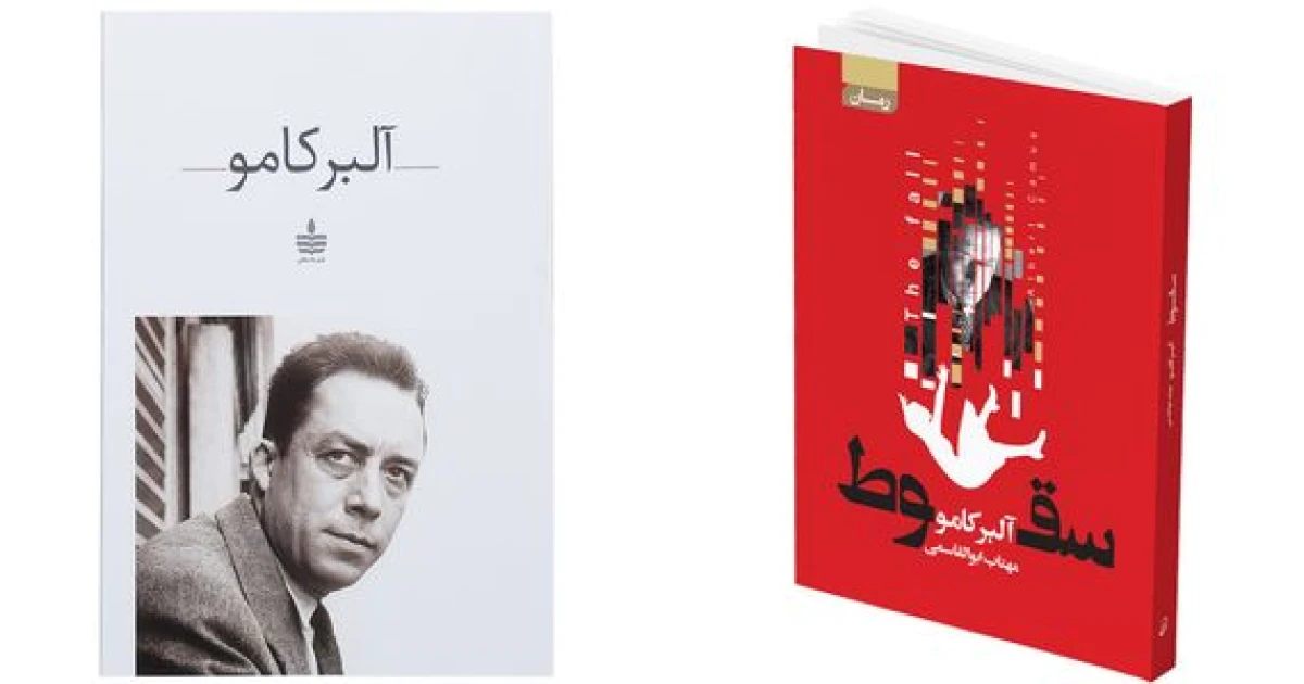 بهترین 7 رمان مشهور آلبر کامو | ترتیب سال انتشار