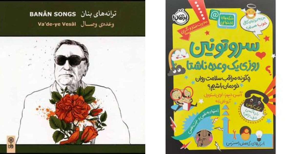 بهترین میان وعده های سالم | راهنمای سلامتی و تغذیه