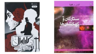 بهترین واکنش کارگردان جنگ ستارگان | شجره نامه ری