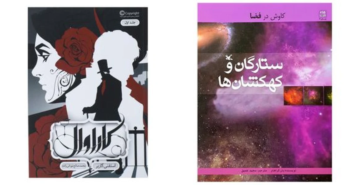 بهترین واکنش کارگردان جنگ ستارگان | شجره نامه ری