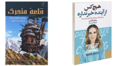 بهترین خبر: بازگشت بیل و تد | ماجراجویی جدید 1404
