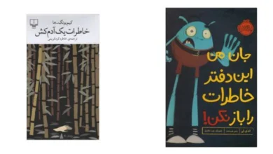بهترین خاطرات نیکول کیدمن از آشنایی با همسرش | عاشقانه