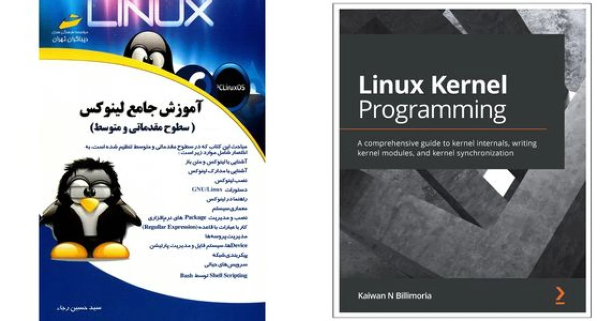 بهترین نسخه جدید Linux Kernel | ویژگی های برجسته