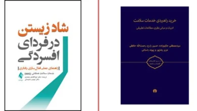 راهنمای جامع استفاده از خدمات سلامت آنلاین در ایران