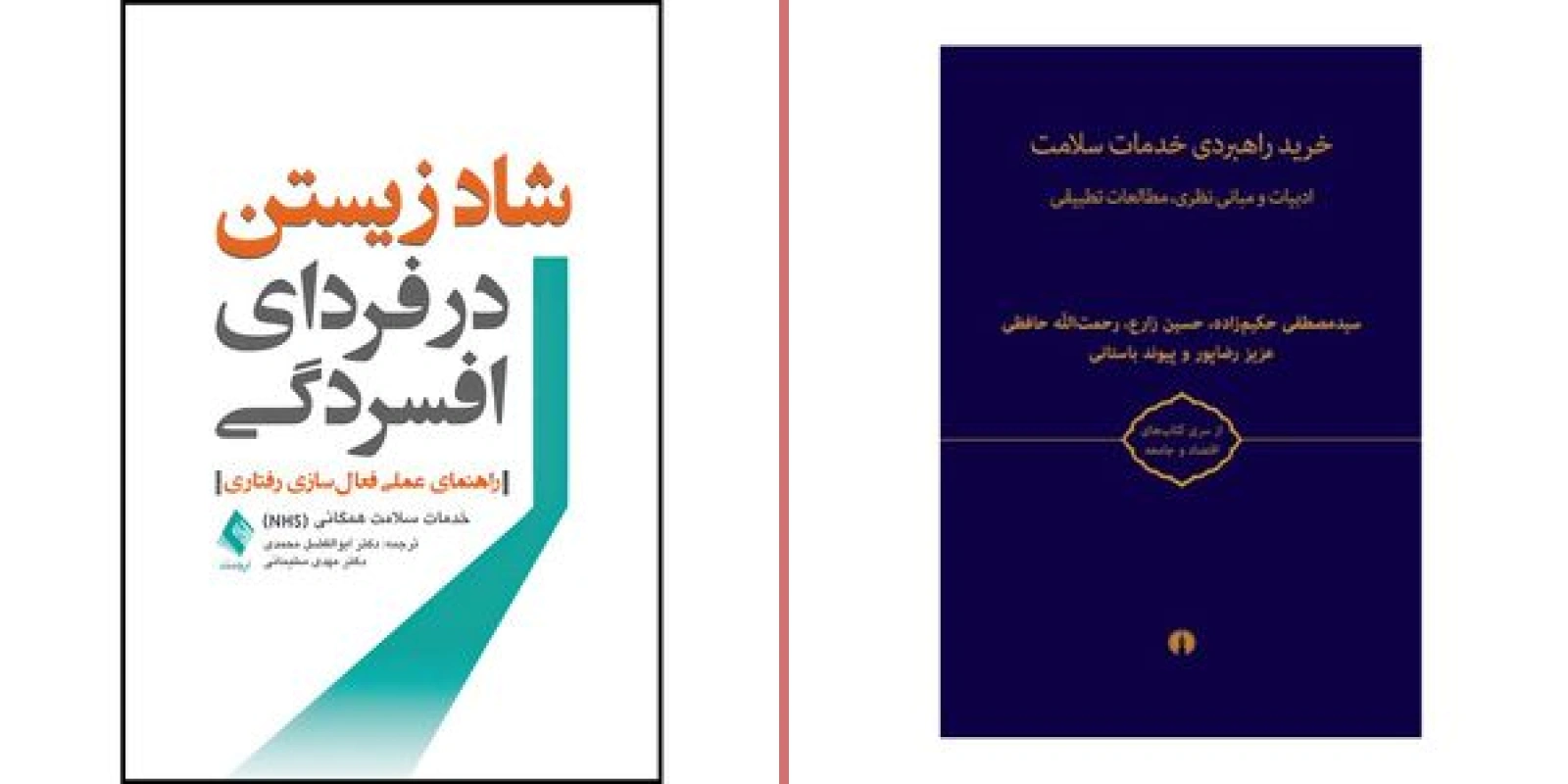 راهنمای جامع استفاده از خدمات سلامت آنلاین در ایران